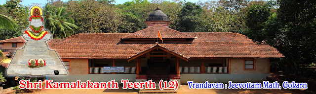 Sri Kamalakantha Tirtharu